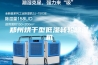 郑州烘干型低湿转轮除湿机