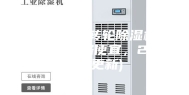 重庆安诗曼转轮除湿机价格(都说价格便宜，2023已更新)