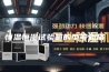 恒温恒湿试验箱的型号规格