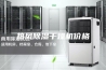 热风除湿干燥机价格