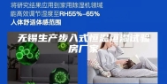 无锡生产步入式恒温恒湿试验房厂家