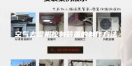 空气去湿机控制装置的制作方法