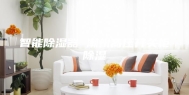 智能除湿器 潮州高压开关柜除湿