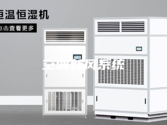 知识百科空调新风系统