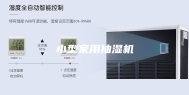 小型家用抽湿机