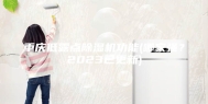 重庆低露点除湿机功能(哪家强？2023已更新)