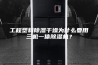 工程塑料除湿干燥为什么要用三机一体除湿机？