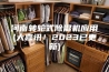 河南转轮式除湿机应用(大喜讯！2023已更新)