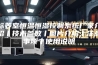 标养室恒温恒湿控制系统厂家介绍丨技术参数丨图片介绍丨注意事项丨使用说明