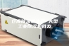 仓库除湿机生产 大型工业除湿机批发