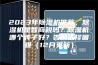 2023年除湿机推荐，除湿机是智商税吗？除湿机哪个牌子好？告别选择困难（12月更新）