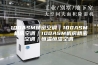 100ASM精密空调｜100ASM 机房空调｜100ASM机房精密空调｜恒温恒湿空调