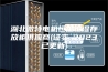 湖北微特电机恒温恒湿存放柜供应商(证实-2023已更新)