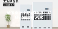地下室怎么防渗除湿？总结几点告诉大家