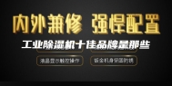 工业除湿机十佳品牌是那些