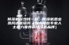 除湿机多少钱一台，除湿机是出热风还是凉风（盘点那些专业人士极力推荐的除湿机品牌）