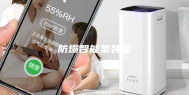 防爆智能集装箱