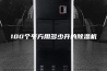 100个平方用多少升的除湿机