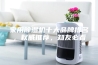 家用除湿机十大品牌排名，权威推荐，知友必看