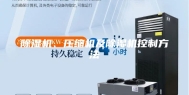 除湿机、压缩机及除湿机控制方法
