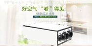 车库除湿简单方法