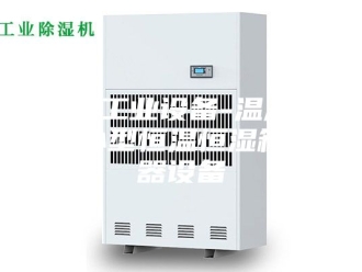 常见问题琦意工业设备-温湿均匀小型恒温恒湿箱仪器设备