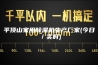 平顶山家用除湿机生产厂家(今日／实时)