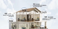 大型恒温恒湿室(ASM-S-150)