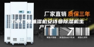 工业厂房抽湿机安诗曼除湿机生产厂家