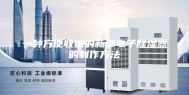 一种方便收纳的新型电子除湿器的制作方法