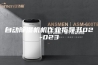 自动除湿机机作业指导书02-023