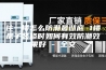 住一楼怎么防潮最彻底 1楼房子装修时如何有效防潮效果好 - 全文
