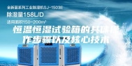 恒温恒湿试验箱的具体操作步骤以及核心技术