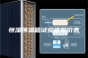 恒湿恒温箱试验箱报价表