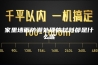 家里墙面防潮处理的材料都是什么呢