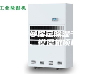 企业新闻安诗曼保定除湿干燥机、模温机项目