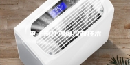 电子器件温度控制技术