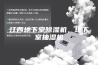 江西地下室除湿机，地下室抽湿机