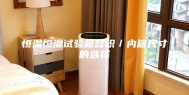 恒温恒湿试验箱容积／内箱尺寸的选择