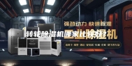 转轮除湿机哪家比较好？