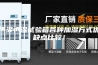 恒温恒湿试验箱各种加湿方式优缺点比较！