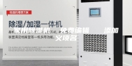 家用除湿机  免费编辑   添加义项名