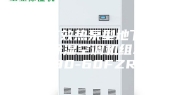 双冷高效热泵型地下工程专用除湿空调机组ASM30-60FZR