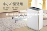 安诗曼金刚系列工业除湿机ASM_CF30KT