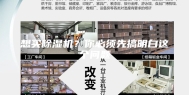 想买除湿机？你必须先搞明白这个问题