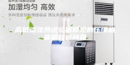 高低温湿热试验箱常见的压缩机基础知识问题