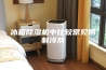 冰箱除湿机中比较常见的制冷剂