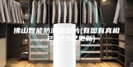 佛山智能防潮箱图片(有图有真相，2023已更新)
