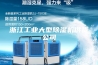 浙江工业大型除湿机供货公司
