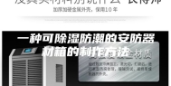 一种可除湿防潮的安防器材箱的制作方法